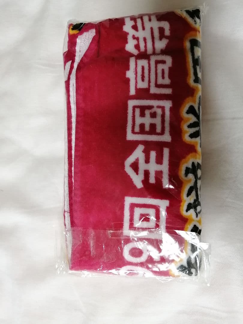 智弁和歌山 黒川史陽選手 タオル - メルカリ