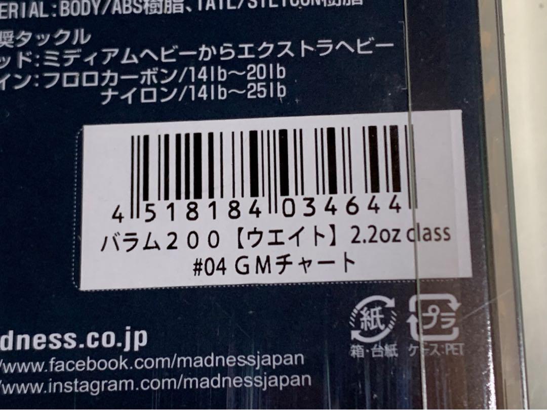 マドネス バラム200 GMチャート