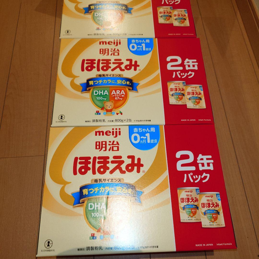 ほほえみ800g×2缶