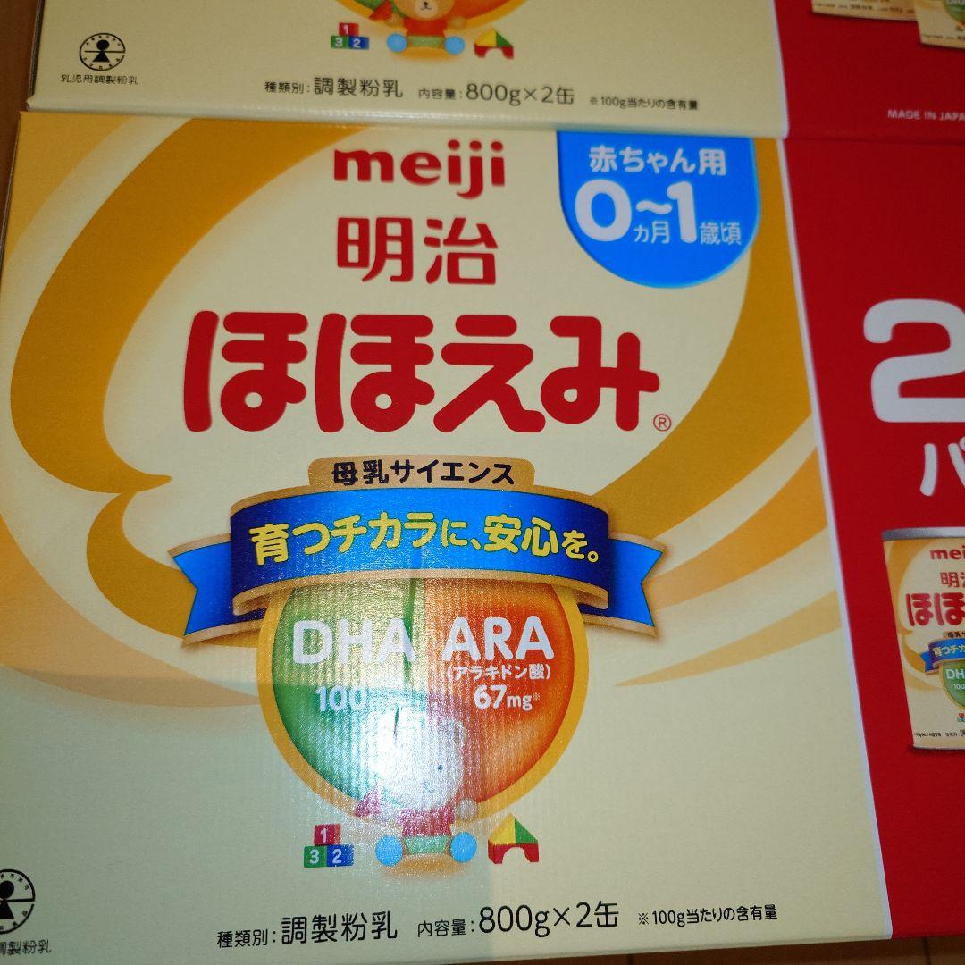 明治 ほほえみ800g×2缶