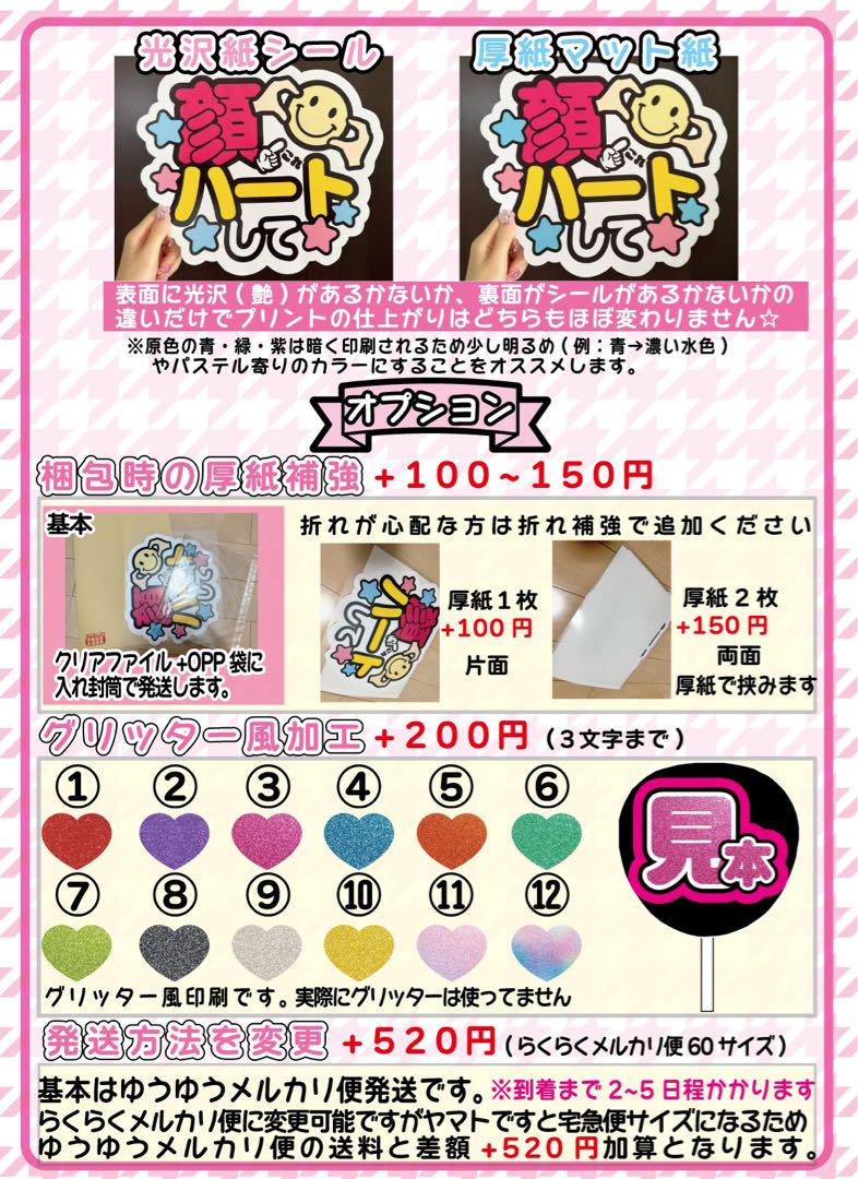 うちわ文字　オーダー　ファンサ　プリント　団扇　うちわ