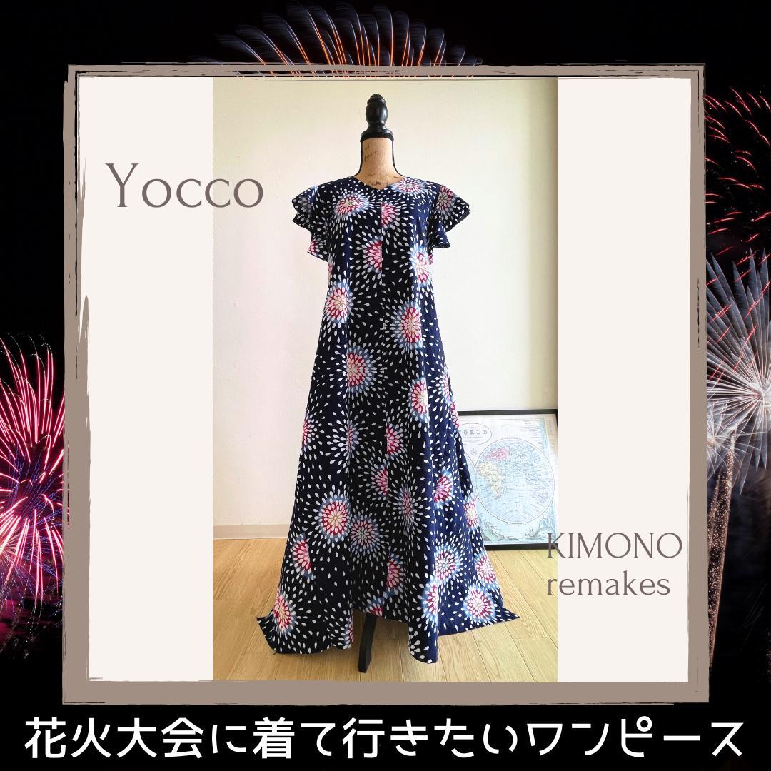 浴衣リメイクワンピース