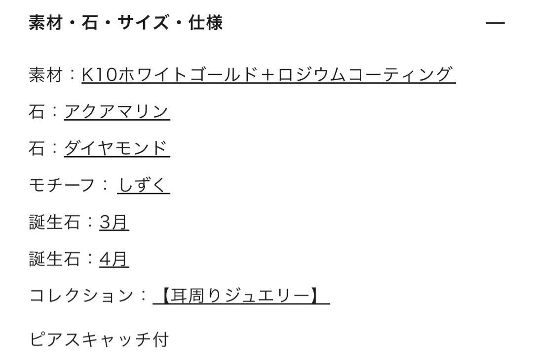 4℃ ピアス しずく型 K10ホワイトゴールド ピアス 保証書付き 新品未使用