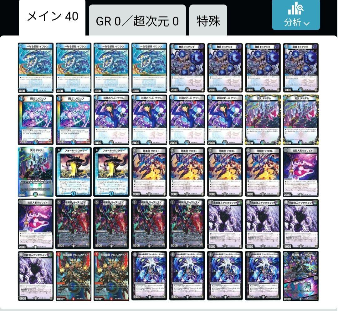 オカルトアンダケイン　デュエマ　デッキ