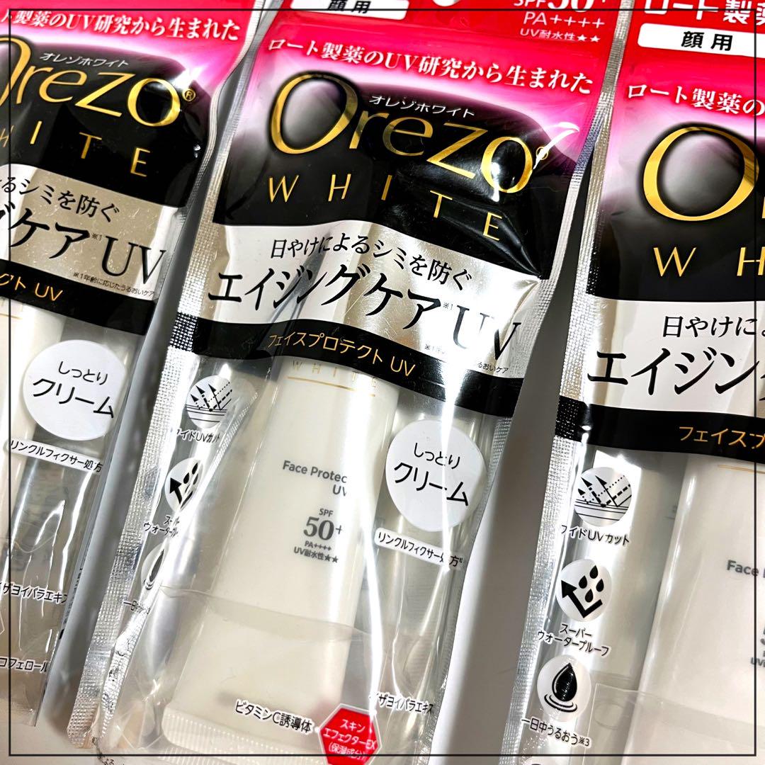 ロート製薬 オレゾホワイト フェイスプロテクトUVc 30g 3個セット