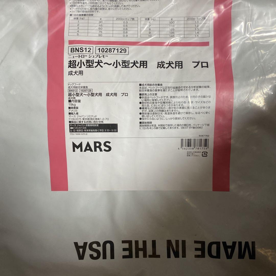 ②シュプ成犬用超小型犬〜小型犬 用 19kg チキン シュプレモ™ プレミアム ブレンド超小型犬～小型犬用 成