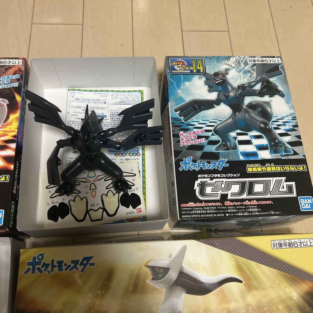 ゼクロム レシラム アルセウス 3枚セット ポケモン アルセウス ゼクロム レシラム プラモデル 3点 まとめ