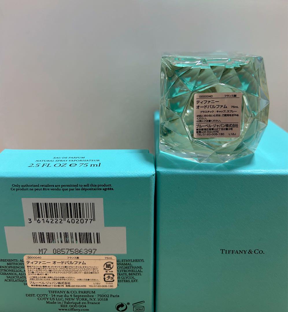 S様 Tiffany & Co. ティファニー 新品未使用 香水＋グラス