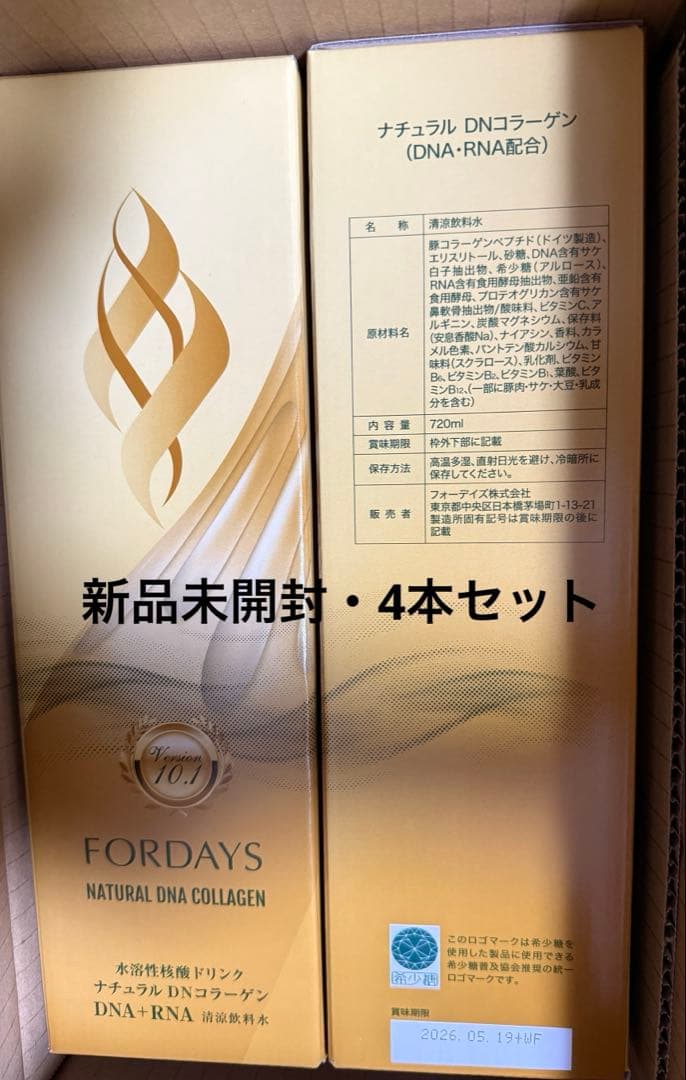 4本セット 水溶性核酸ドリンクナチュラルDNコラーゲン FORDAYS新品、♥