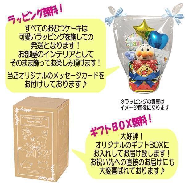 ○出産祝いに アンパンマン豪華3段おむつケーキ