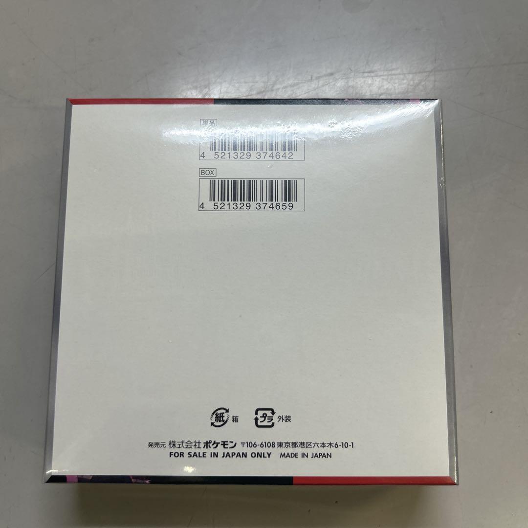 ポケモンカードゲーム ロケット団の栄光 1BOX シュリンクあり
