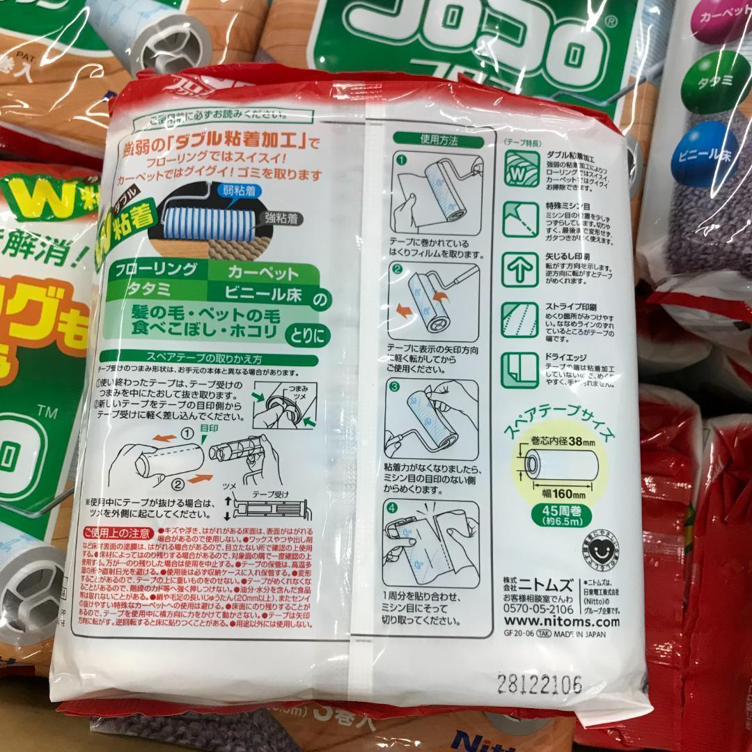 ★ニトムズ コロコロ スペアテープ フロアクリン 3巻入*26袋 ★ニトムズ コロコロ スペアテープ フロアクリン 3巻入*26袋