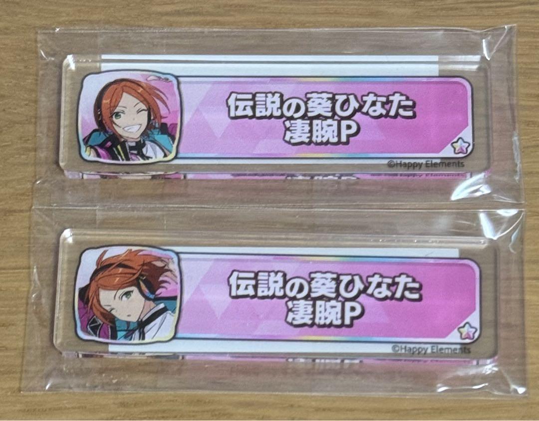 あんスタ 称号プレート ひなた - メルカリ