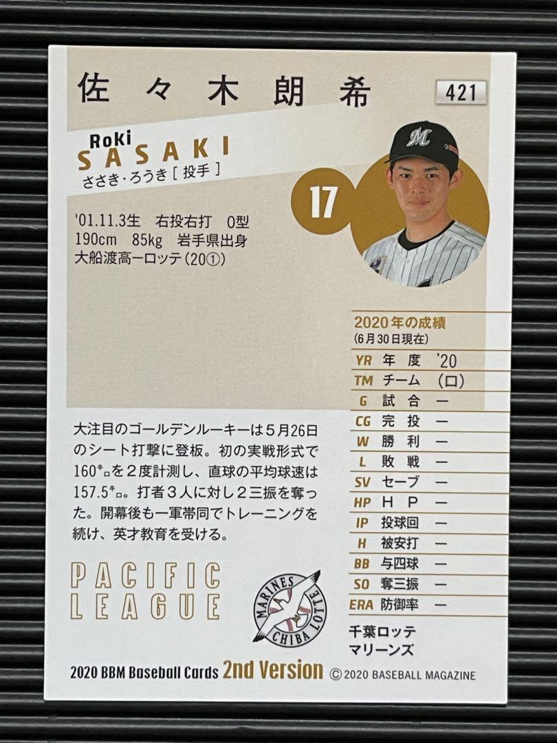 2025MLB挑戦決定 BBM 2020 佐々木朗希 ルーキーカード RC - メルカリ