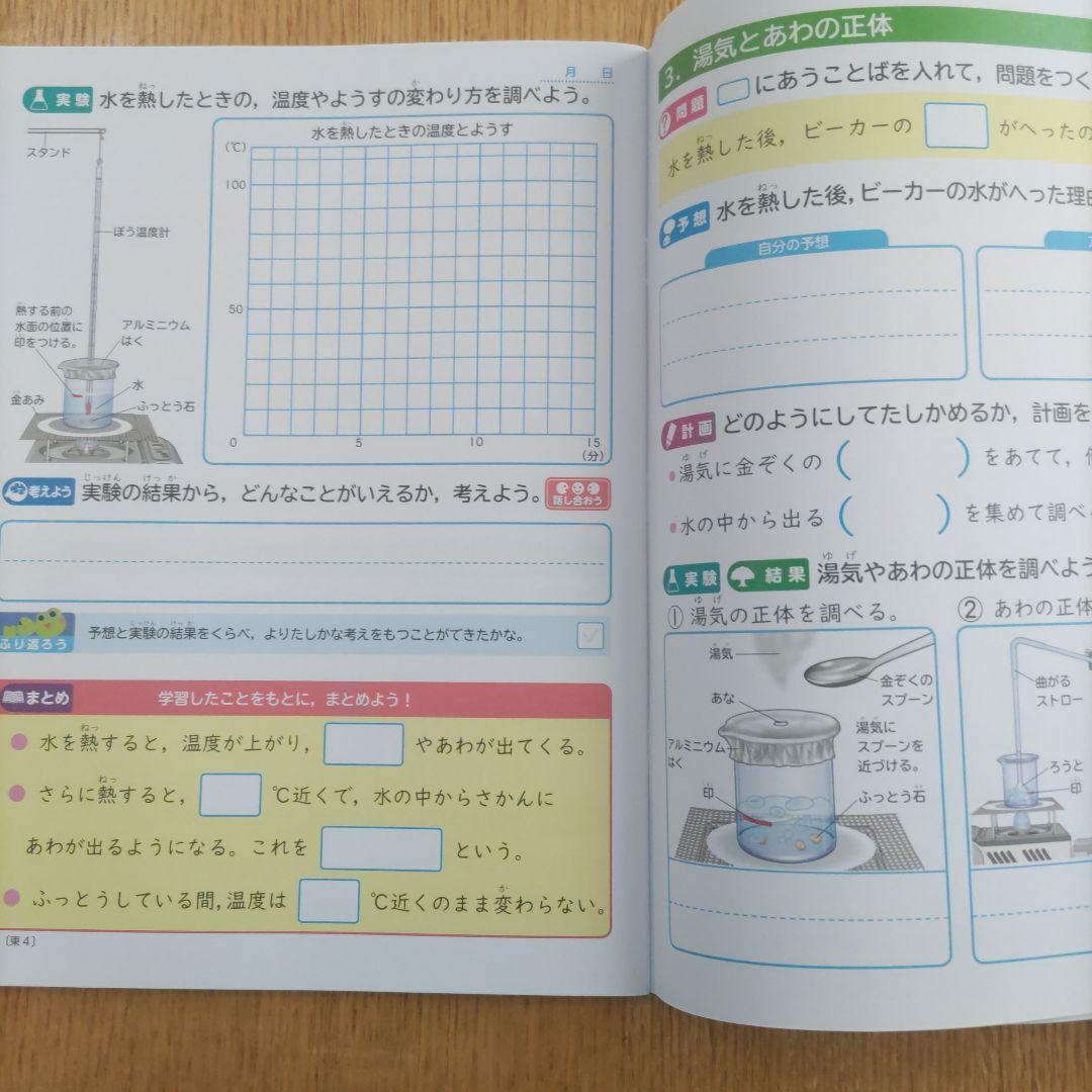 珍しい  理科 メルカリ - 日本標準 4年 学習ノート 語学・辞書・学習参考書