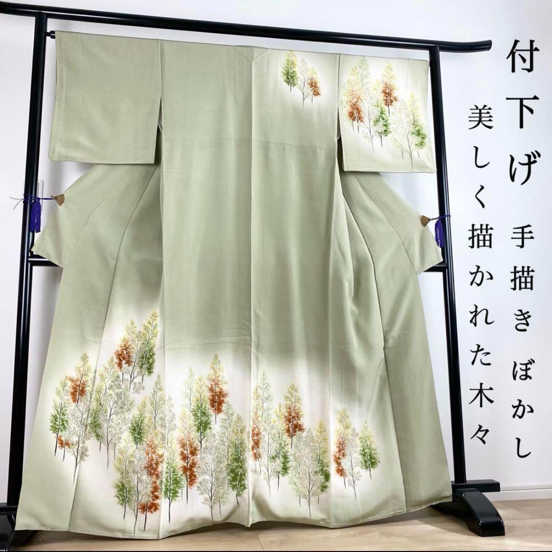 ZY-693 付け下げ 手描き ぼかし 木 花 共八掛 広衿 正絹目立った傷や汚れなし