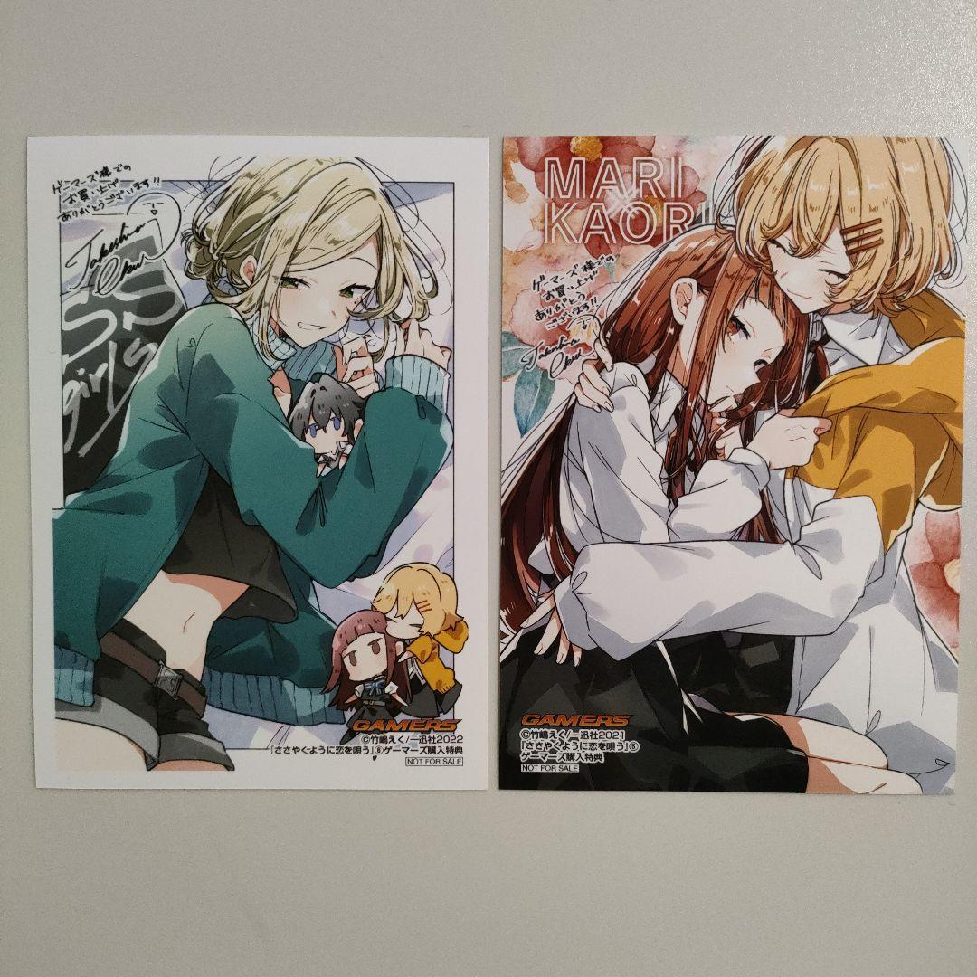 ささやくように恋を唄う 全巻 ローレライブロマイド ゲーマーズ特典 ささ恋 全巻 ささやくように恋を唄う 全巻 ローレライブロマイド ゲーマーズ