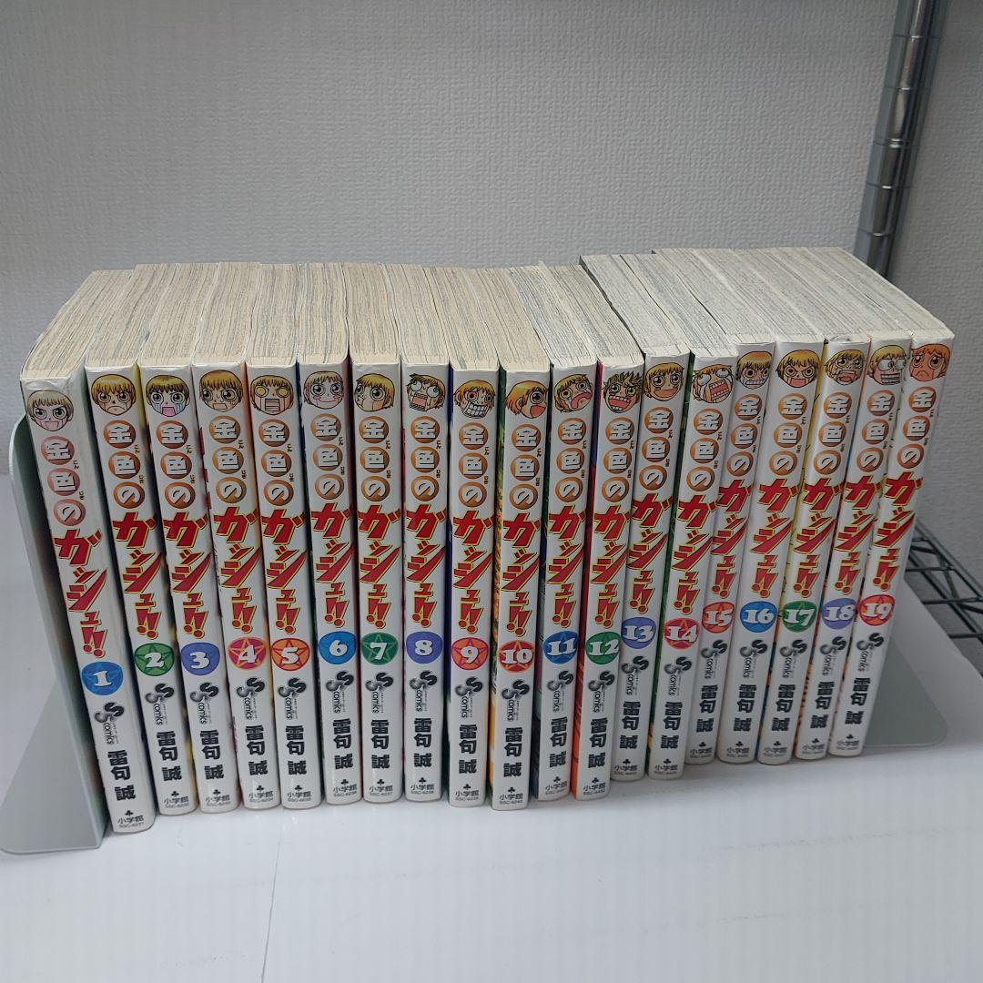 金色のガッシュ！！ 全巻セット+まるかじりブック2冊