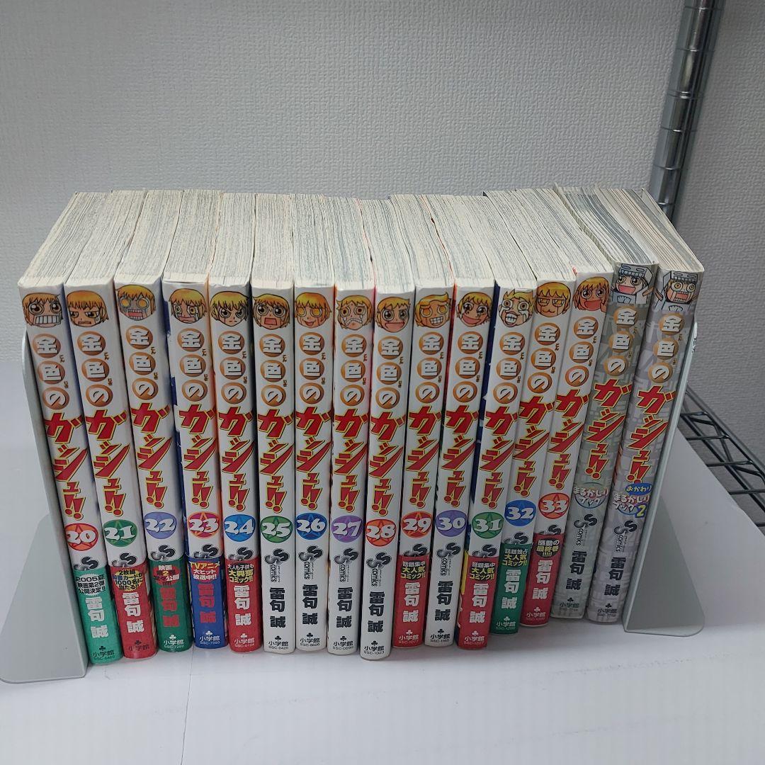 金色のガッシュ！！ 全巻セット+まるかじりブック2冊