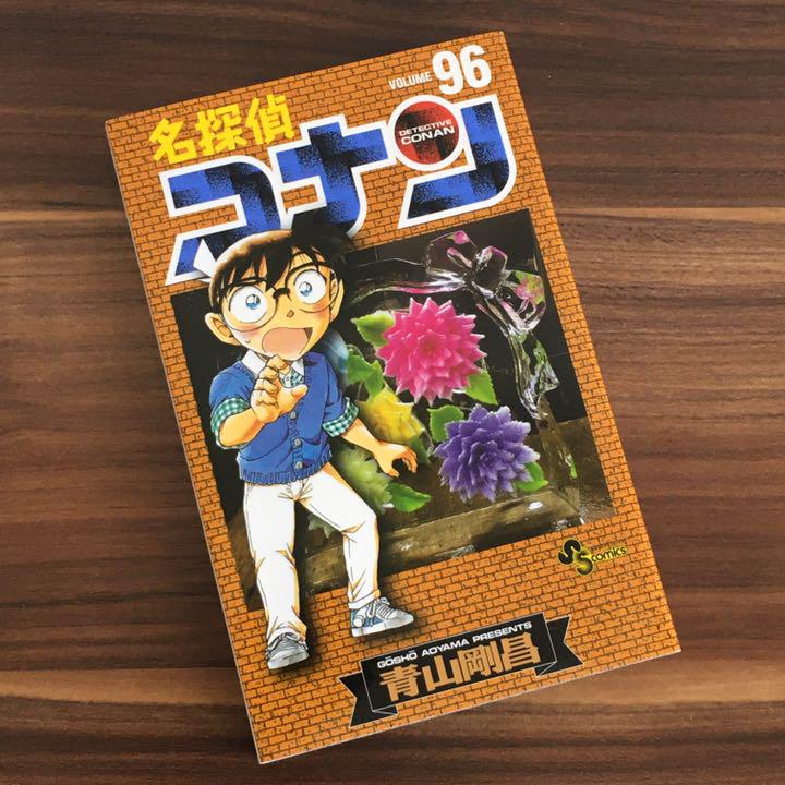 名探偵コナン 2017年12月放送予定 大倉崇裕 on : 