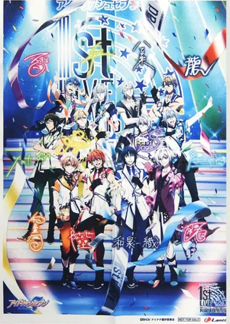 【未使用】るぅと　複製サイン入りポスター&すとぷり初期のポスターセット アイドリッシュセブン 複製サイン入りA3布ポスター - メルカリ