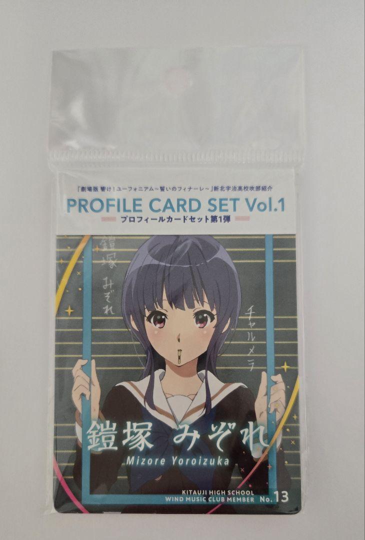 【新品未開封】響け！ユーフォニアム　プロフィールカードセット第1〜6弾セット Amazon.co.jp: 劇場版 響け！ユーフォニアム～誓いのフィナーレ