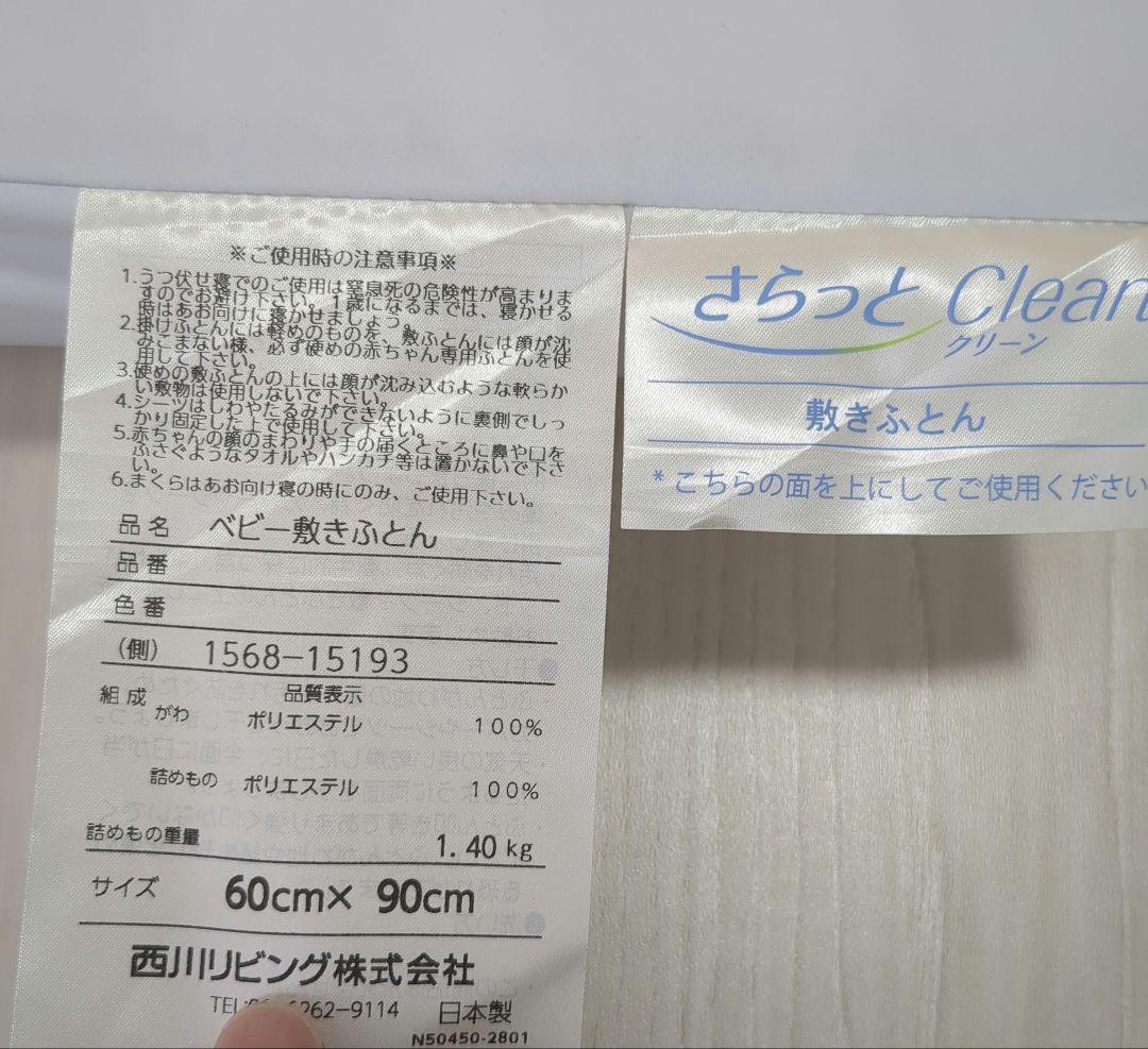 ベビーベッド＋敷ぶとんセット　折りたたみ　ミニサイズ　yamatoya　パタン