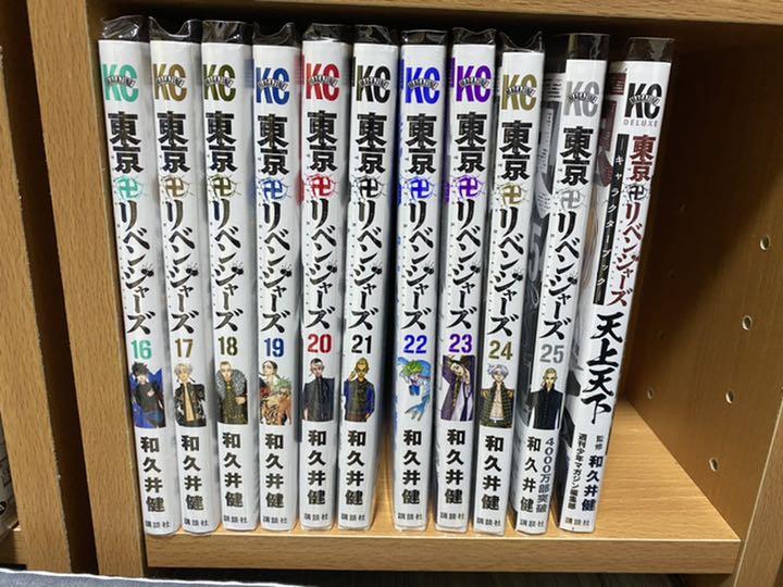 セール人気SALE 東京卍リベンジャーズ 1~25 おまけ Y45CI-m18519232491 低価超激得