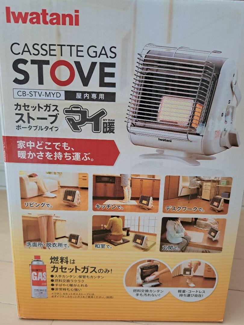kanetaro☆Iwatani マイ暖 カセットガス ストーブ