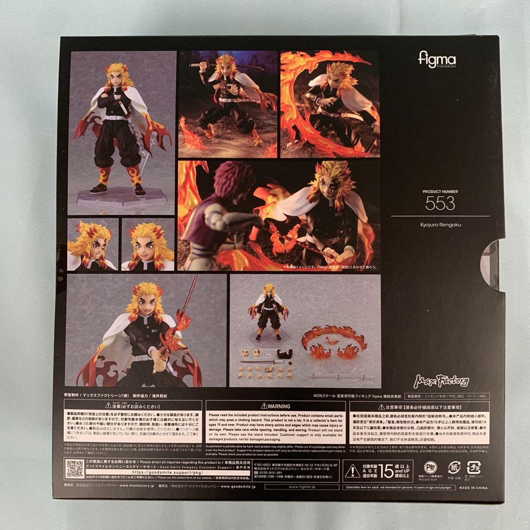 figma 煉獄杏寿郎 「鬼滅の刃」