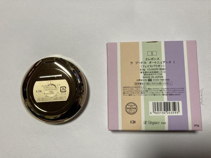 【elegance】ラプードルオートニュアンスI ラ プードル オートニュアンス｜フェイスパウダー｜商品情報
