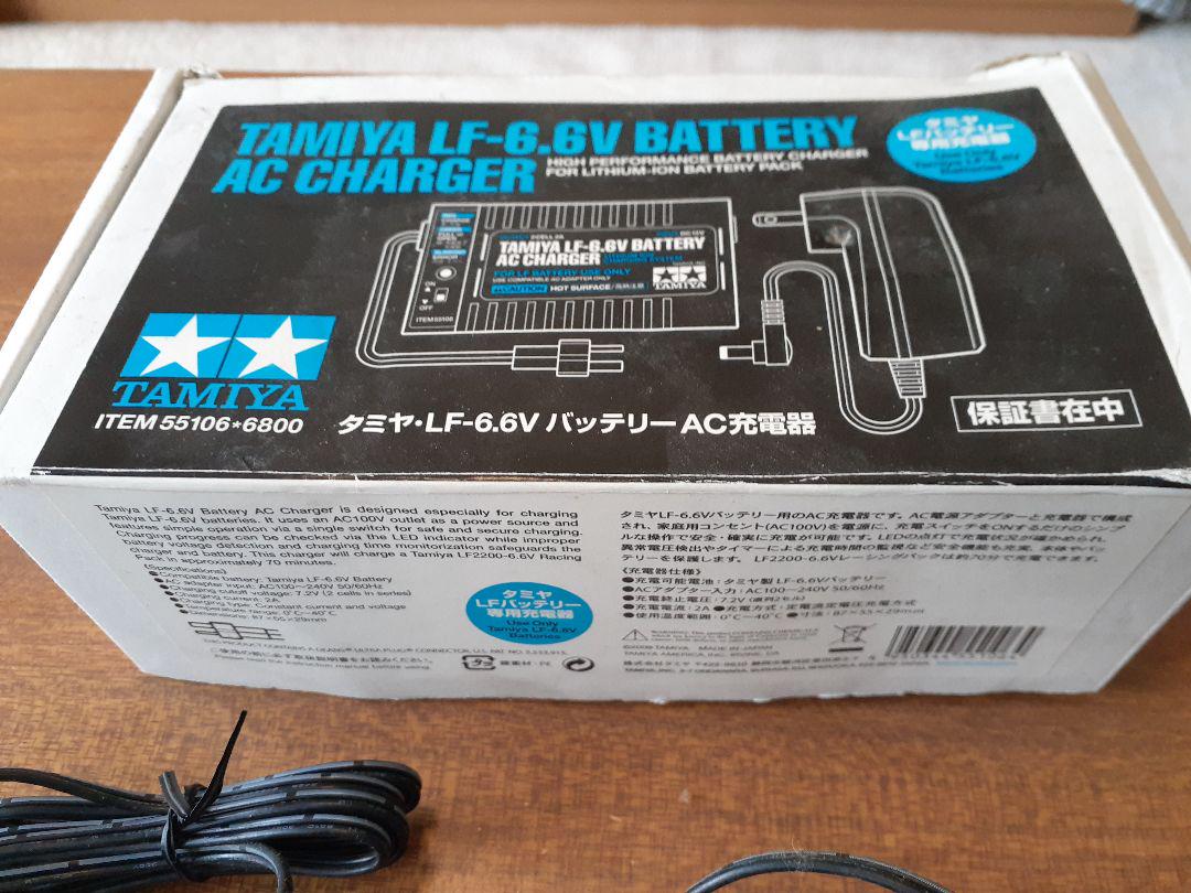 TAMIYA LF-6.6V バッテリー AC充電器
