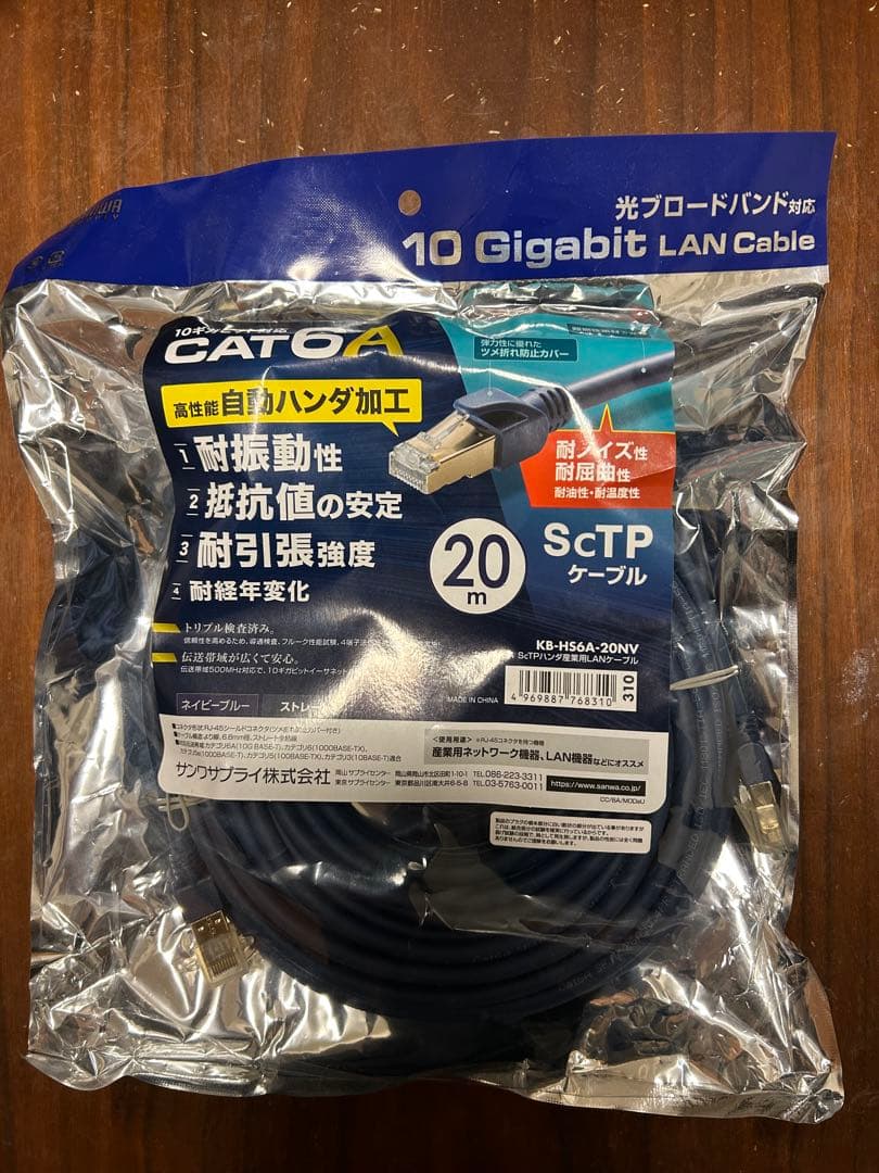 サンワサプライ CAT 6A LANケーブル KB-HS6A-20NVサンワサプライ サンワダイレクト