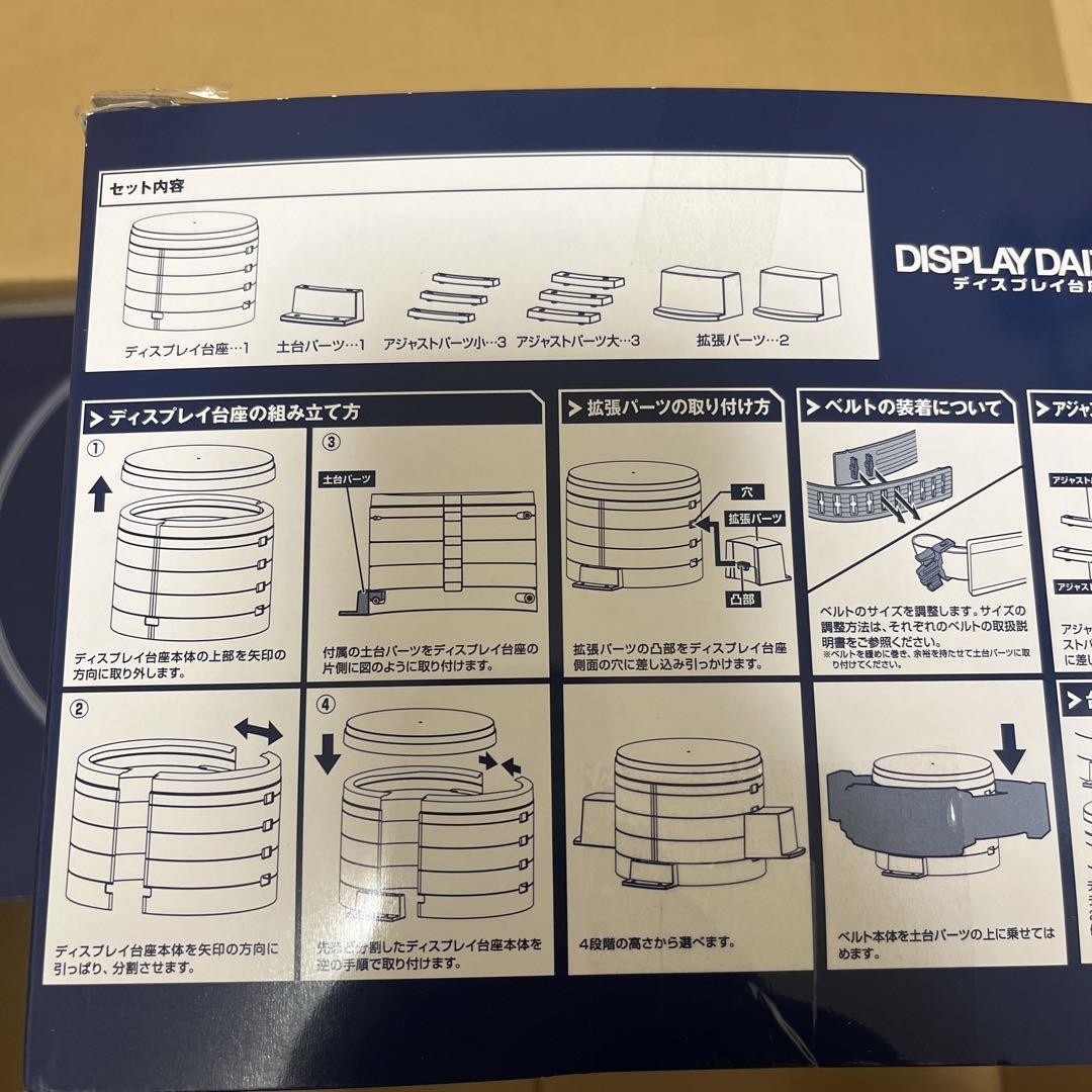 ベルト台座