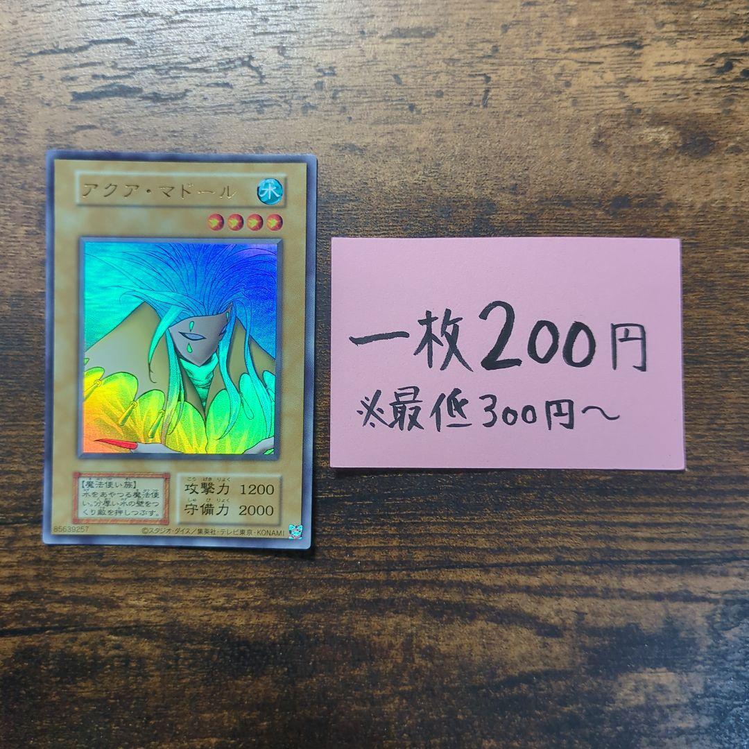 遊戯王 No.1164 アクアマドール 復刻 ウルトラ - メルカリ