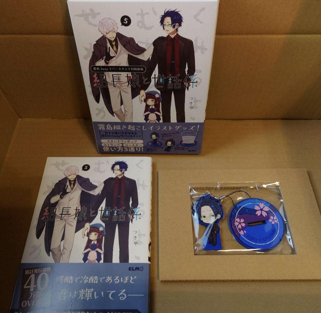 【お得】 組長娘と世話係 漫画 12冊セット 初版 特装特典多数 - メルカリ 青年漫画