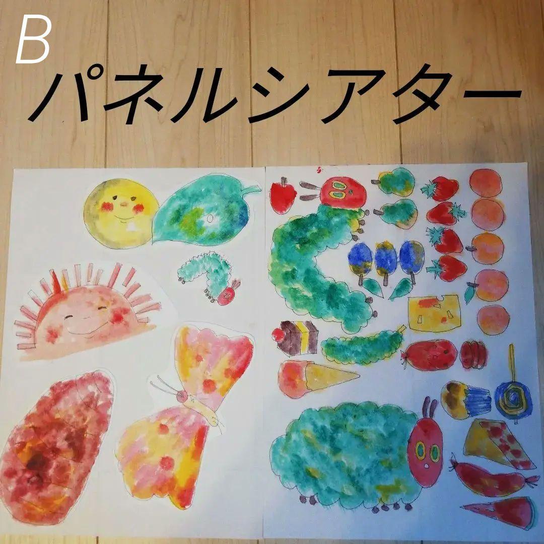 B はらぺこあおむしパネルシアター メルカリ B はらぺこあおむしパネルシアター メルカリ