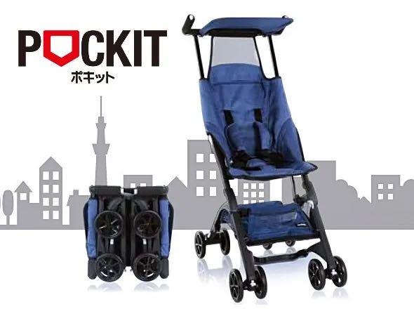Goodbaby ポキット POCKIT ブラウン　美品