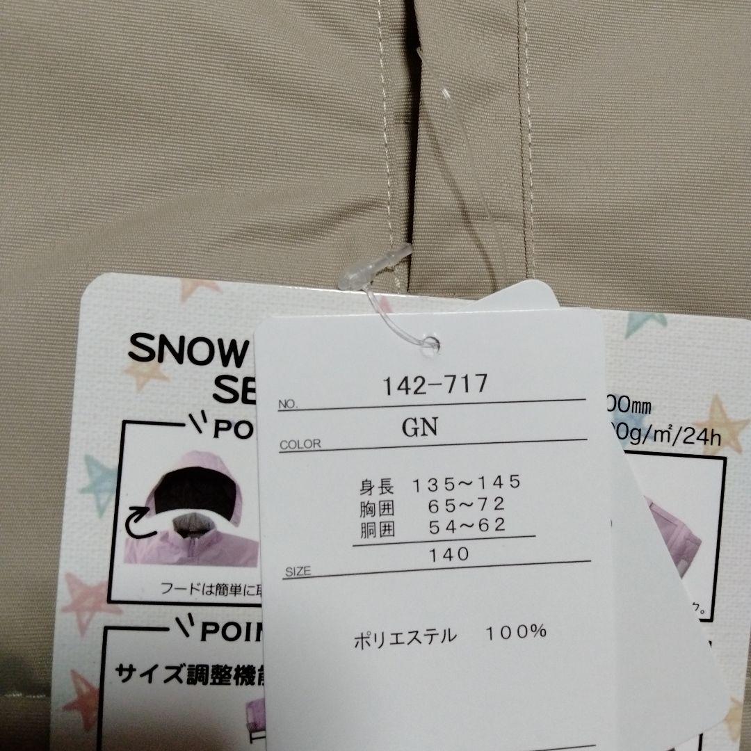 未使用品　FILA スノーウェアセット 140サイズ グリーン