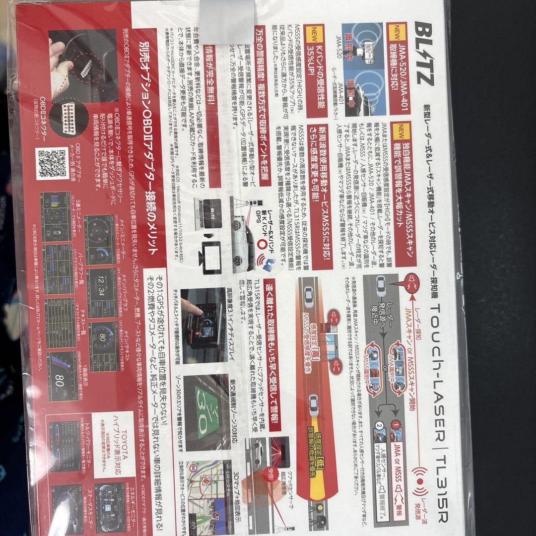 BLITZ ブリッツ Touch-LASER レーザー＆レーダー探知機 OBD
