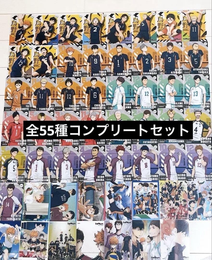 コンプリートセット ハイキュー!! クリアカードコレクション 第1弾