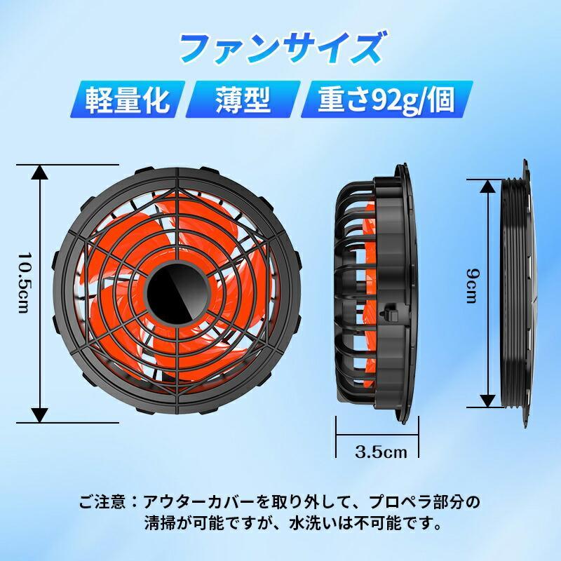 空調服　高出力 30000mAh 大容量 空調作業服 ファンバッテリーセット