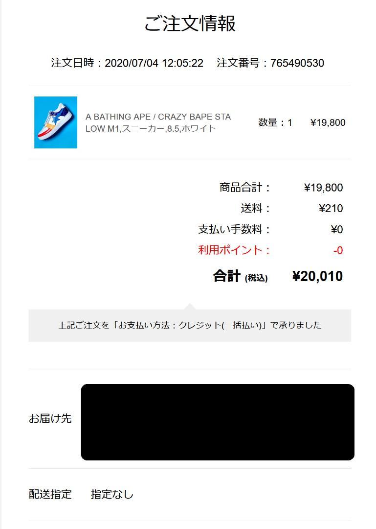 A Bathing Ape Bapesta Low Crazy ホワイト 美品 画像9