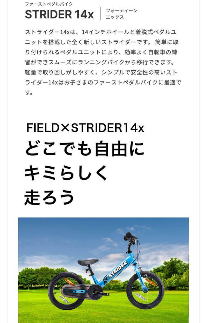 中古 ストライダー14X スティールブルー ペダル フォーティンエックス