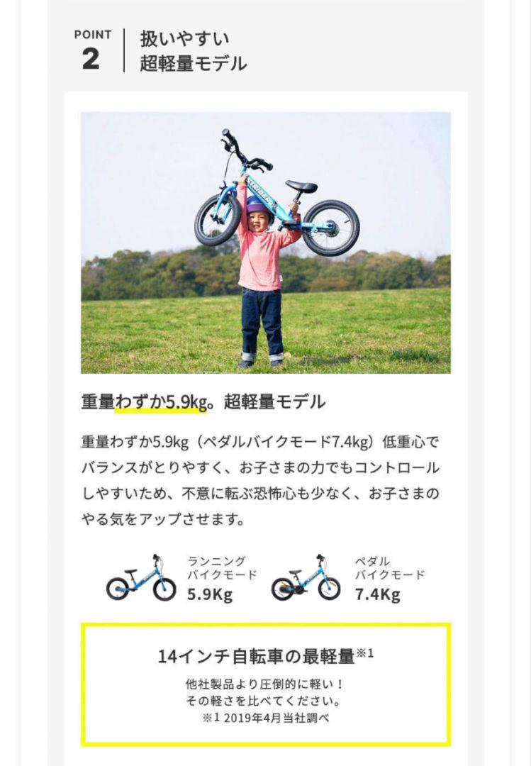 中古 ストライダー14X スティールブルー ペダル フォーティンエックス