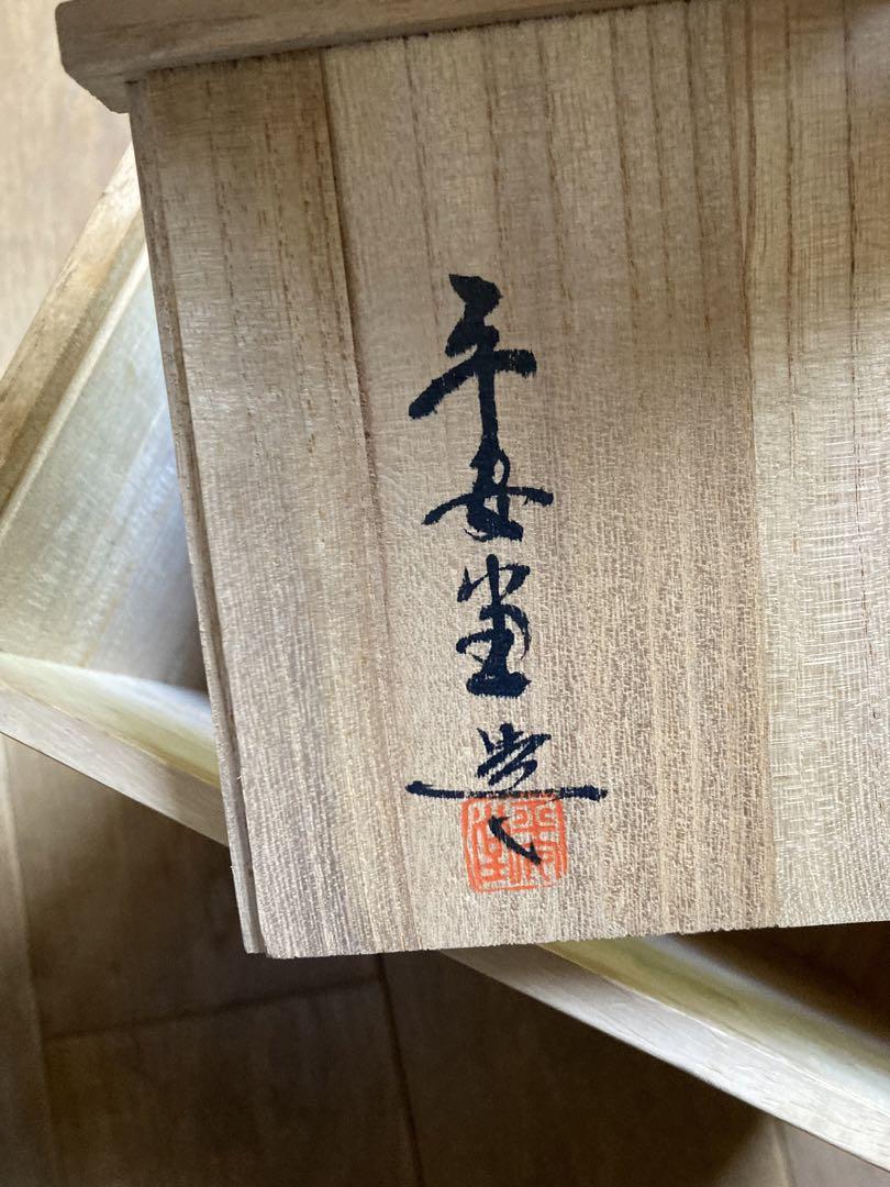 【宮内庁御用達　漆器 山田平安堂】 喰初膳（喰い初め膳・食い初め膳）