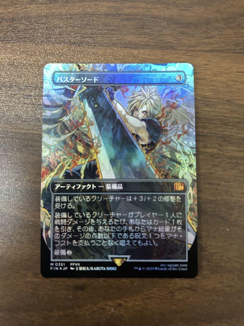 バスターソード 拡張アート FOIL 日本語版 - メルカリ