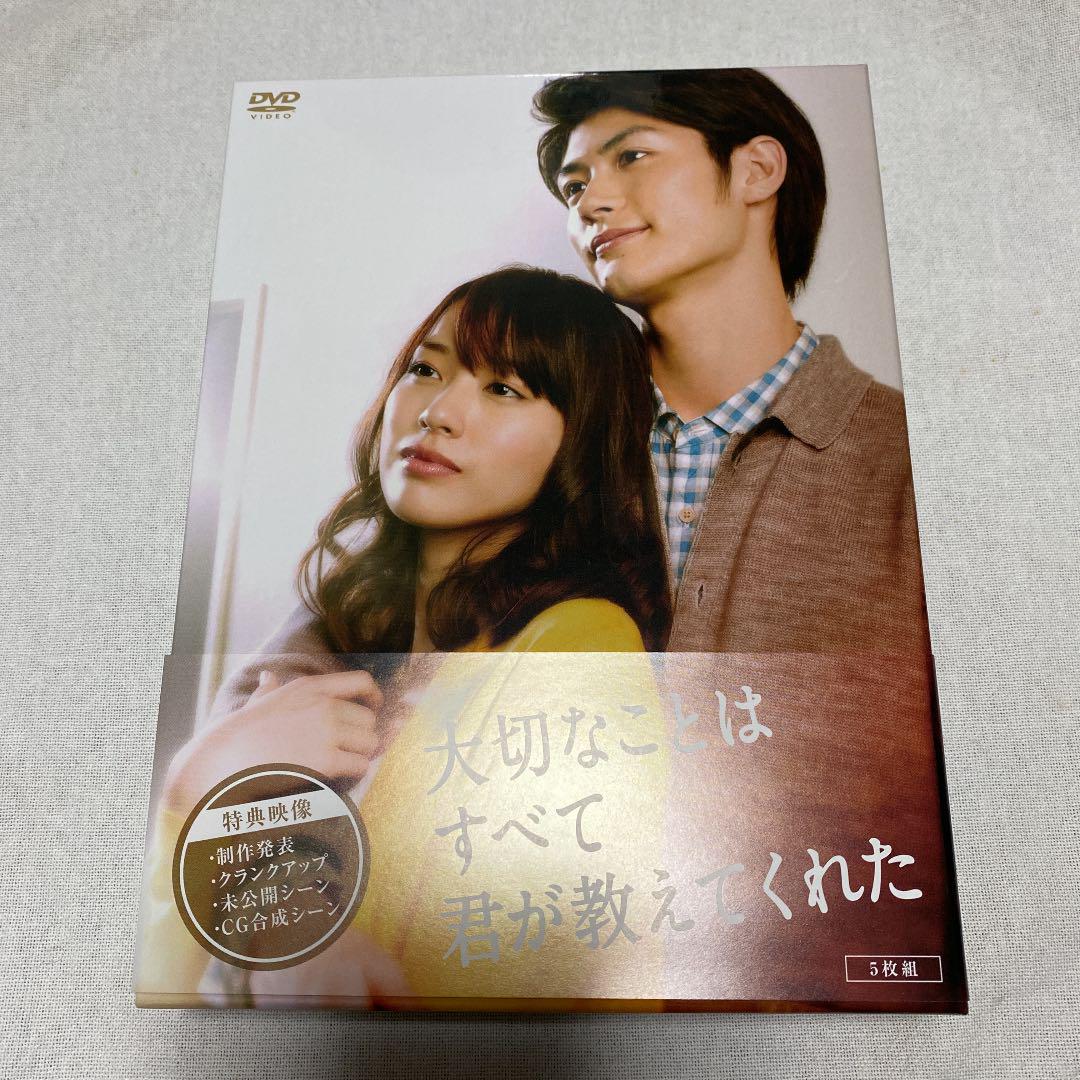 激安】 大切なことはすべて君が教えてくれた DVD-BOX〈5枚組〉 日本映画 DVD/ブルーレイ¥19,920-eur-artec.fr 激安】 大切なことはすべて君が教えてくれた DVD-BOX〈5枚組〉 日本映画 DVD/ブルーレイ¥19,920-eur-artec.fr