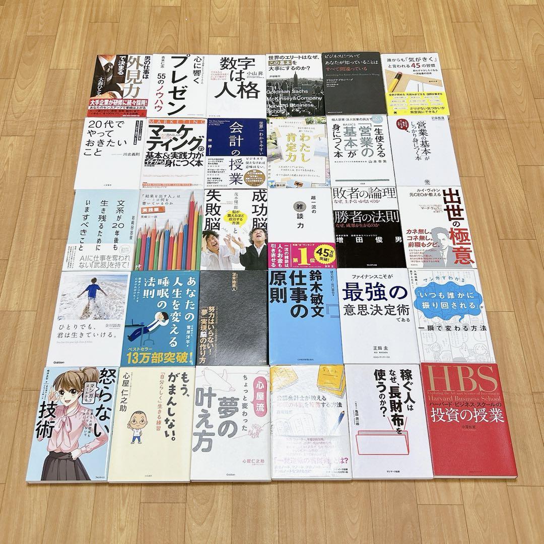代引き人気 ビジネス書 104冊セット まとめ売り（約16万円分） ビジネス・経済