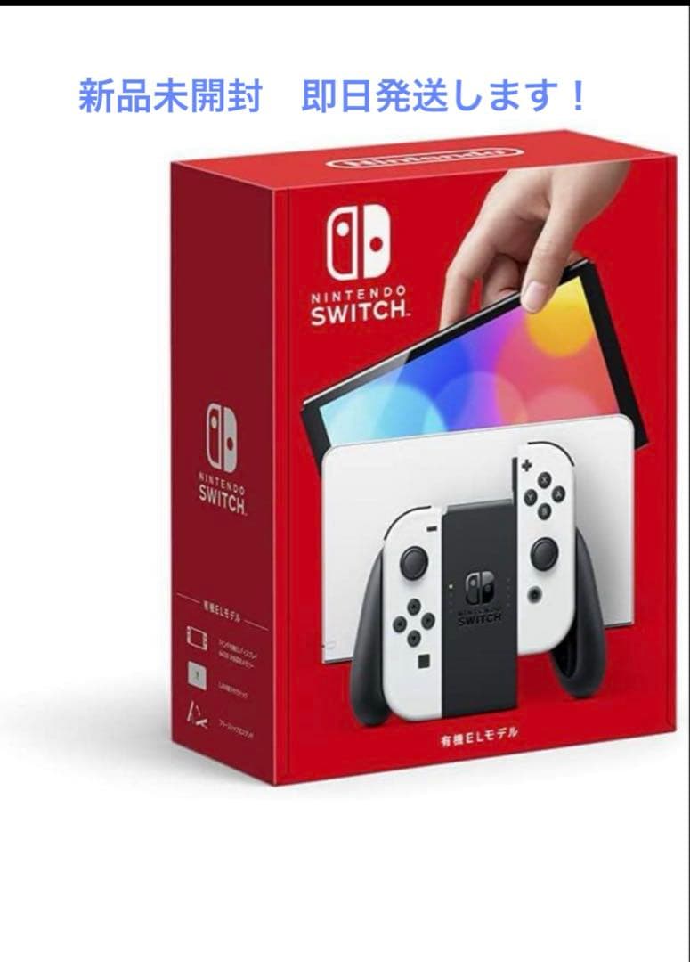 新品未開封品 Nintendo Switch 有機ELモデル ホワイト